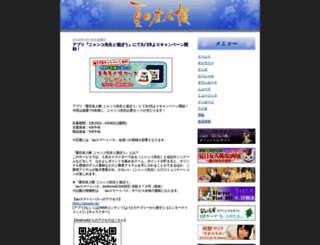 natsume-anime-blog.blogspot.jp screenshot