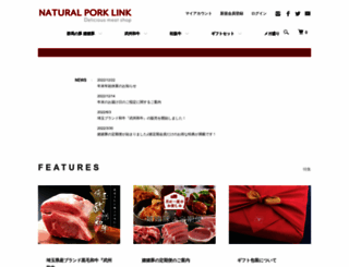 naturalporklink.com screenshot