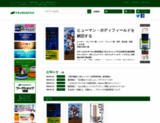 naturalspirit.co.jp screenshot