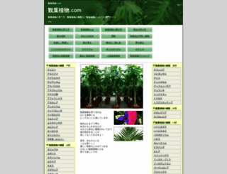 nature-z.com screenshot