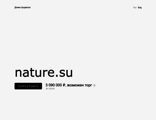 nature.su screenshot