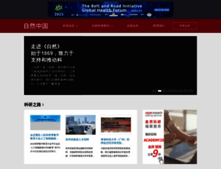 naturechina.com screenshot