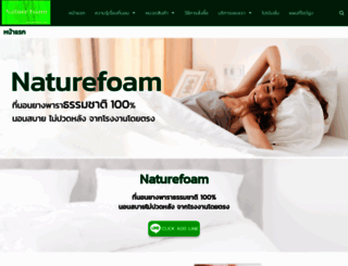 naturefoam.com screenshot