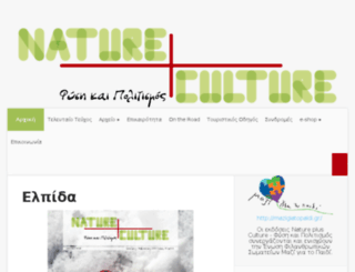 natureplusculture.gr screenshot