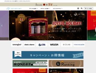 naturesway.jp screenshot