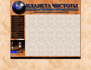 naturkamen.ru screenshot