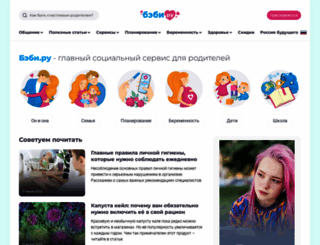 natwin.baby.ru screenshot