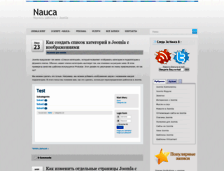 nauca.com.ua screenshot
