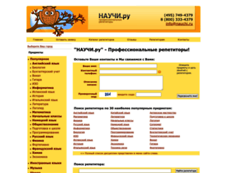 nauchi.ru screenshot