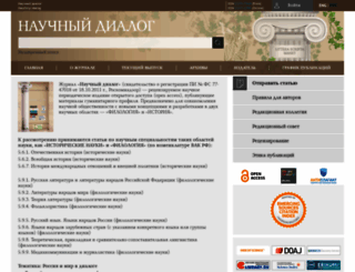 nauka-dialog.ru screenshot