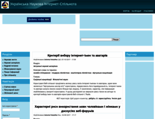 nauka-online.org screenshot