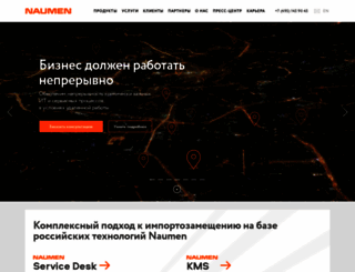 naumen.ru screenshot