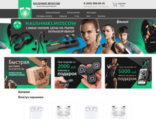 naushniki.moscow screenshot