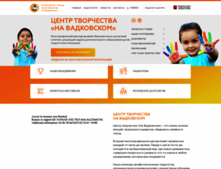 navadkovscom.ru screenshot