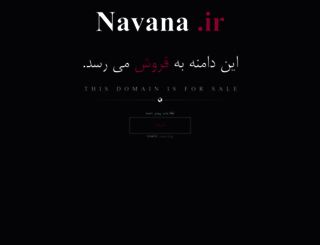 navana.ir screenshot
