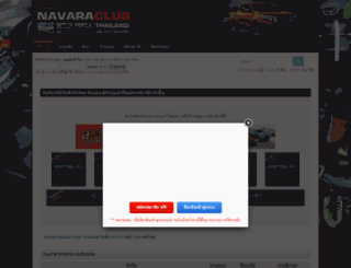 navaraclubthailand.com screenshot