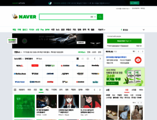 naver.com screenshot