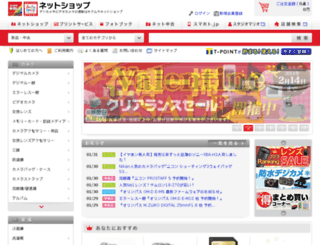 navi.kitamura.jp screenshot