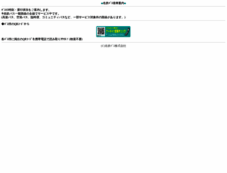 navi.meitetsu-bus.co.jp screenshot