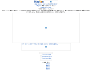 navi2.mapion.co.jp screenshot