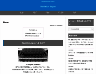 naviationjapan.com screenshot