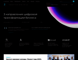 navicongroup.ru screenshot