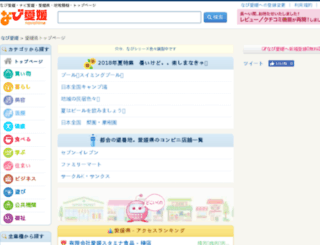 naviehime.com screenshot