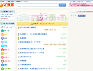 navifukushima.com screenshot
