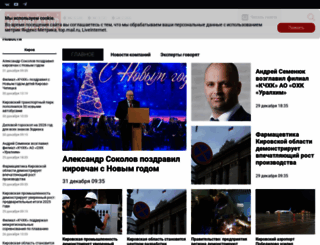 navigator-kirov.ru screenshot