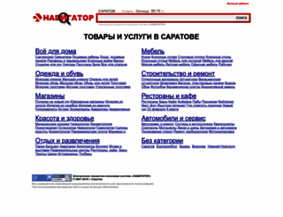 navigator64.ru screenshot