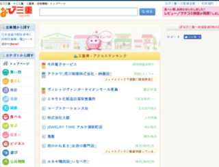 navimie.com screenshot