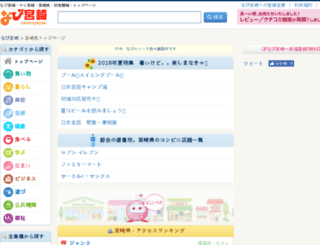 navimiyazaki.com screenshot
