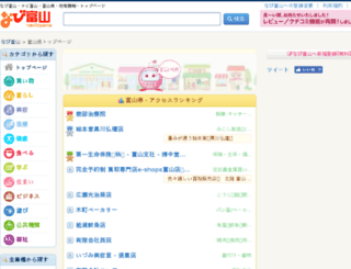 navitoyama.com screenshot