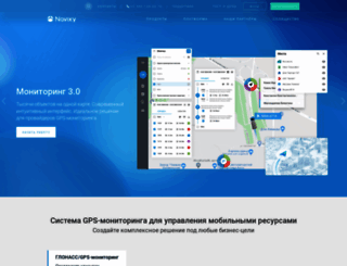 navixy.ru screenshot