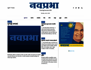 navprabha.com screenshot