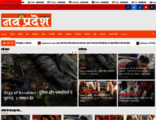 navpradesh.com screenshot