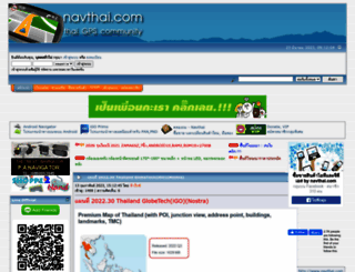 navthai.com screenshot