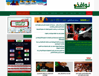 nawafedh.com screenshot