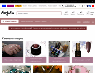 nayada-magazin.com screenshot