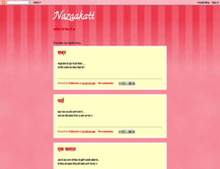 nazaakatt.blogspot.in screenshot
