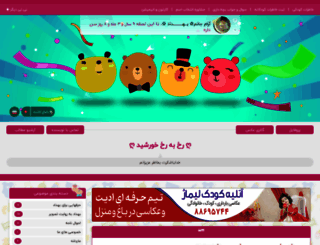 nazak.niniweblog.com screenshot