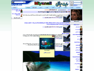 nazanintehrani.miyanali.com screenshot