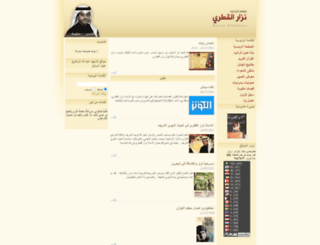 nazaralqatari.net screenshot