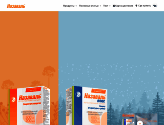 nazaval.ru screenshot
