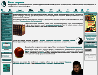 nazdorovie.com screenshot