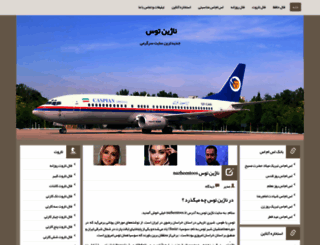 nazheentoos.ir screenshot