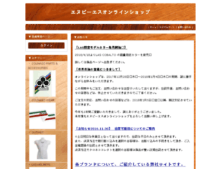 nbs.shop-pro.jp screenshot