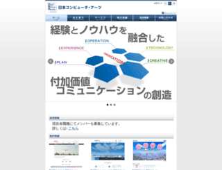 nc-arts.co.jp screenshot