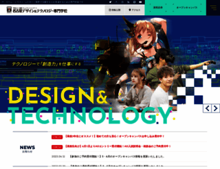 nca.ac.jp screenshot