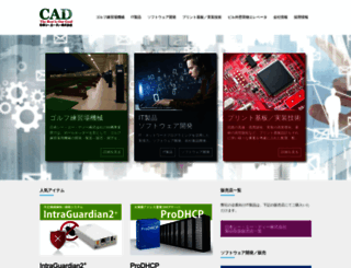 ncad.co.jp screenshot